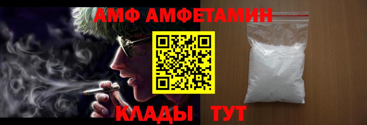 АМФЕТАМИН  Amphetamine 97%  Amphetamine  Кумертау  Вход с VPN 