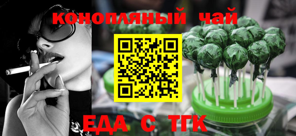 Кумертау  Печенье с ТГК конопля  Вход с VPN 