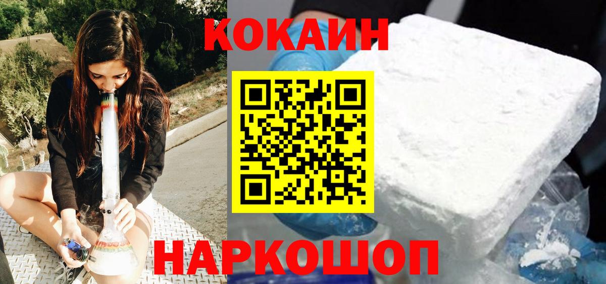 Кумертау  Cocaine Columbia  КОКАИН VHQ  Cocaine  наркота  Вход с VPN 