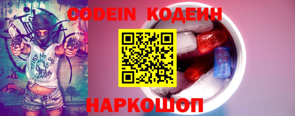 Кодеиновый сироп Lean напиток Lean (лин)  Кодеиновый сироп Lean напиток Lean (лин)  Вход с VPN  Кумертау 