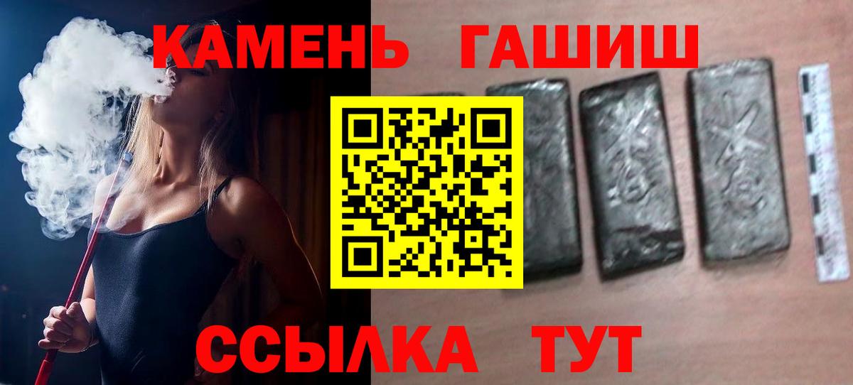 ГАШИШ индика сатива Кумертау