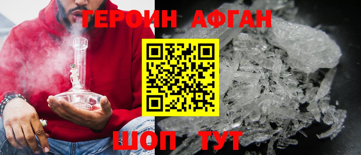 Кумертау  ГЕРОИН белый  Вход с VPN 