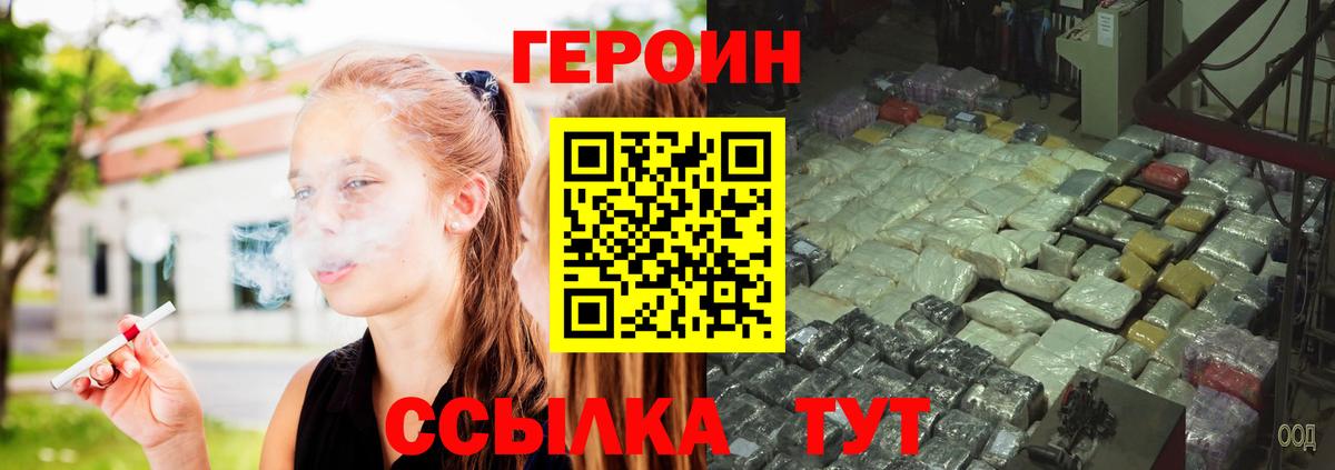 Героин VHQ Кумертау