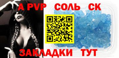 соль ск Дубна