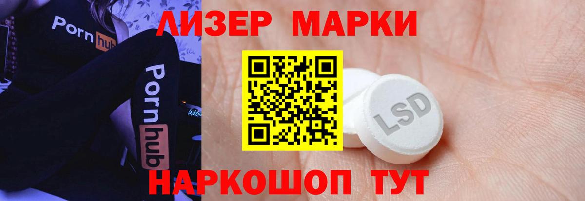 ЛСД экстази ecstasy Кумертау