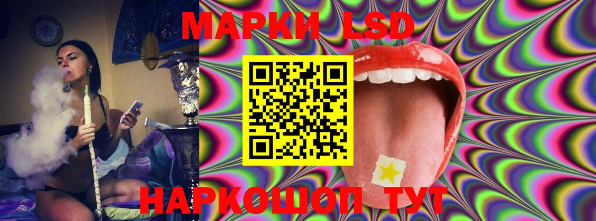 ЛСД экстази кислота  Вход с VPN  Кумертау  Лсд 25 экстази кислота 