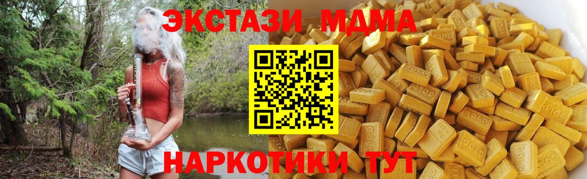 МДМА crystal  Вход с VPN  MDMA  Кумертау  MDMA crystal 