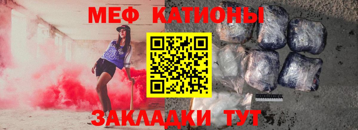 МЕФ кристаллы Кумертау