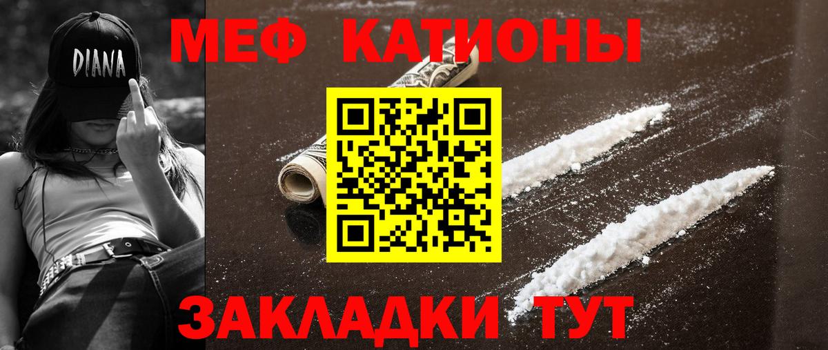 МЕФ mephedrone  Меф  Кумертау  МЕФ мяу мяу  Вход с VPN 