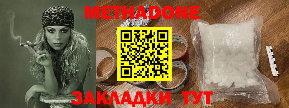 Кумертау  МЕТАДОН мёд  Вход с VPN 
