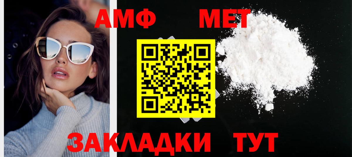 Метамфетамин винт Кумертау