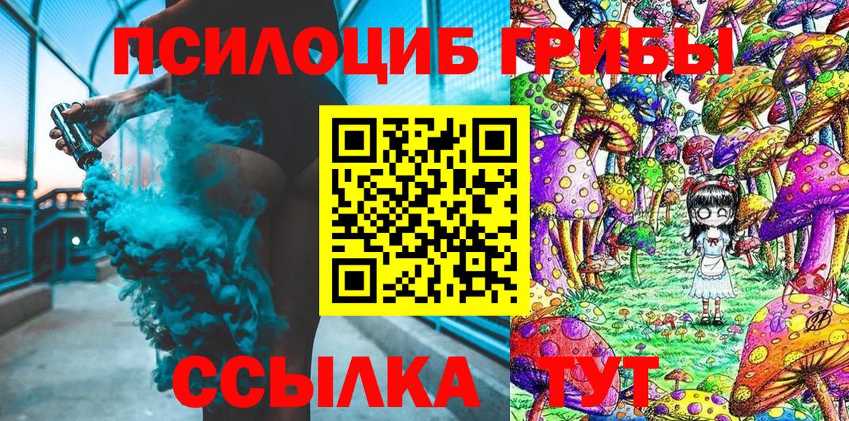 Галлюциногенные грибы ЛСД Кумертау